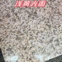 丹东黄金麻浅黄光面