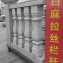 丹东 白麻花岗岩拉丝栏杆花瓶柱将军柱