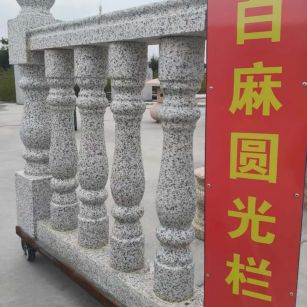 丹东 白麻花岗岩圆光栏杆花瓶柱将军柱