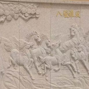 丹东 黄金麻花岗岩雕刻板（八骏图）