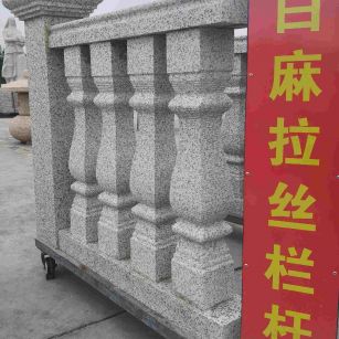丹东 白麻花岗岩拉丝栏杆花瓶柱将军柱