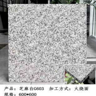 丹东芝麻白火烧面