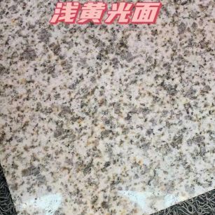 丹东黄金麻浅黄光面