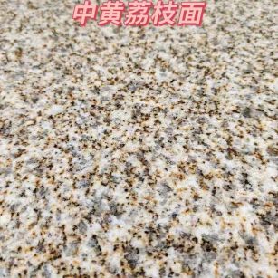 丹东黄金麻中黄荔枝面