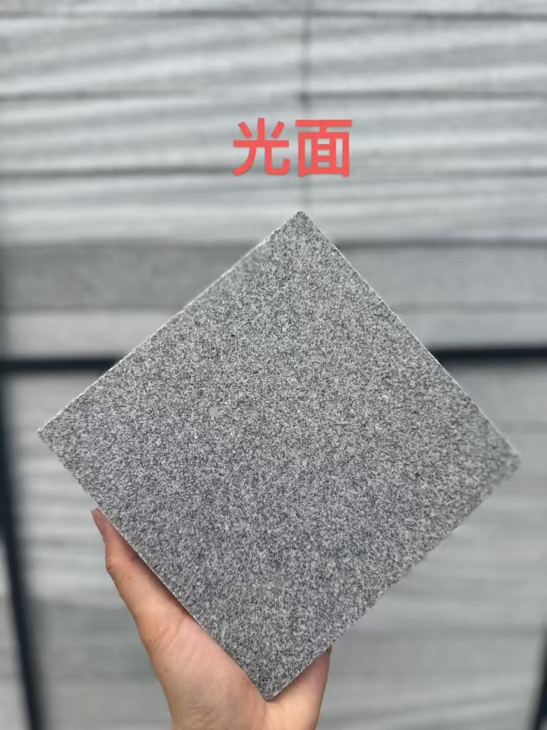 丹东芝麻灰光面