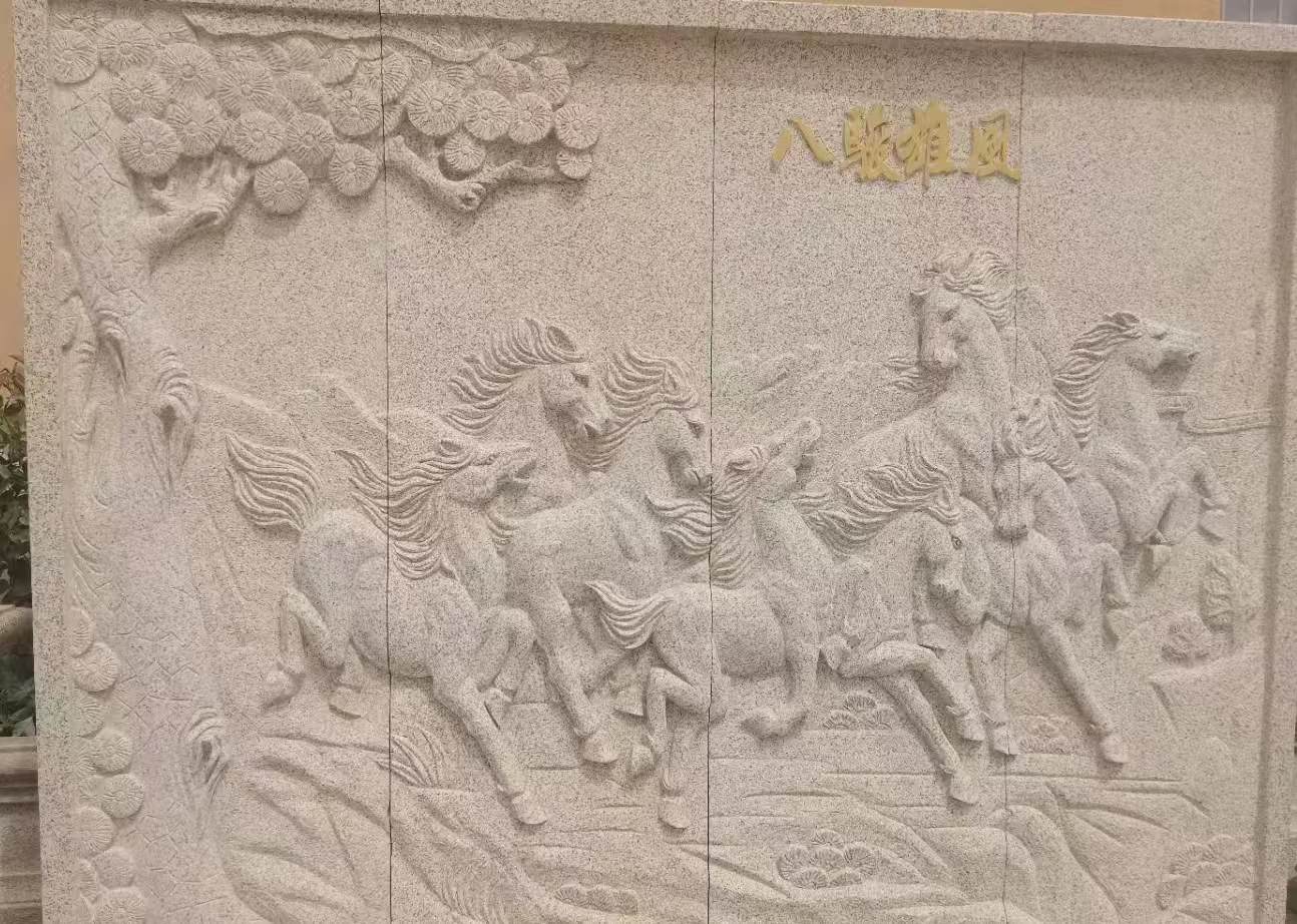 丹东 黄金麻花岗岩雕刻板（八骏图）