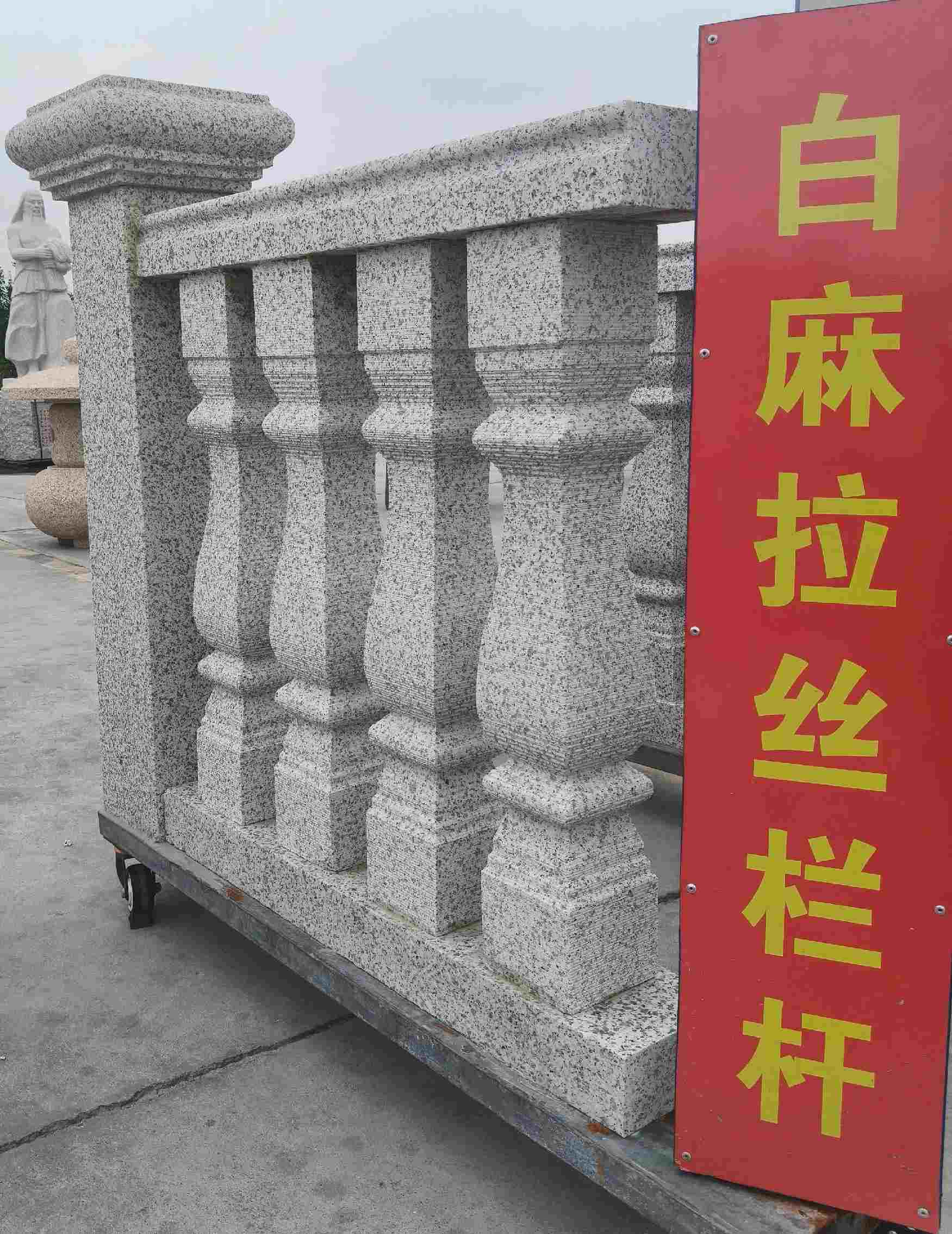 丹东 白麻花岗岩拉丝栏杆花瓶柱将军柱