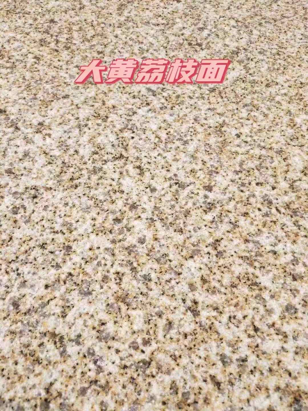 丹东黄金麻大黄荔枝面