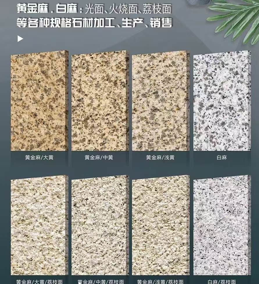 丹东 黄金麻白麻样品展示